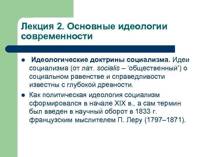 Основы идеологии белорусского государства презентация