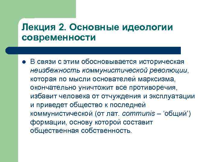 Основы идеологии белорусского государства презентация