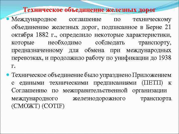 Техническое объединение. Характеристика технического объединения. Металлические объединения. Техническое объединение работы. Объединение технических произведений.