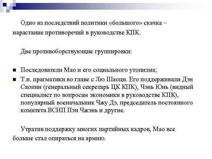 Исследователи принести кандидату пирогову кпк и два экспериментальных образца