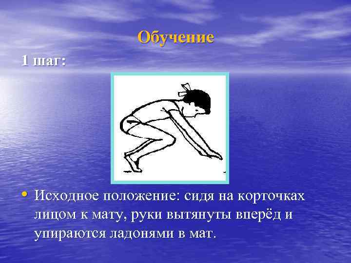 Положение на корточках фото