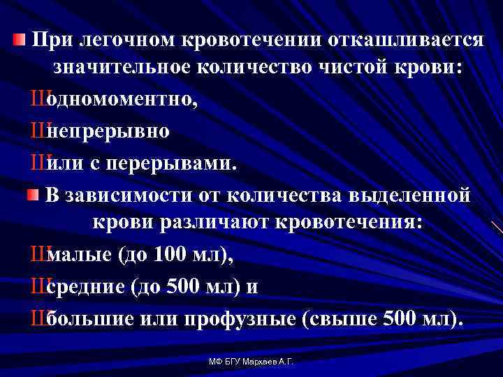 Легочное кровотечение заболевания. Независимое вмешательство при легочном кровотечении. Сестринское вмешательство при легочном кровотечении. Зависимое Сестринское вмешательство при легочном кровотечении. Зависимое Сестринское вмешательство при легочном кровотечении тест.