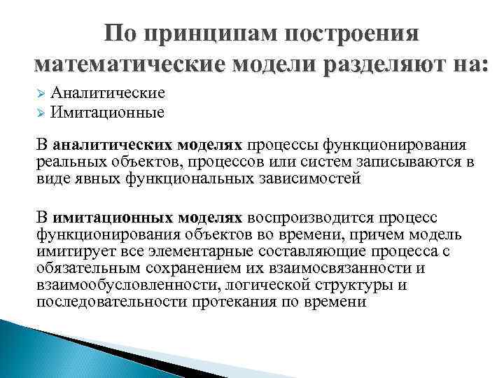 Имитационное моделирование является обособленной техникой анализа ставки дисконта по проекту