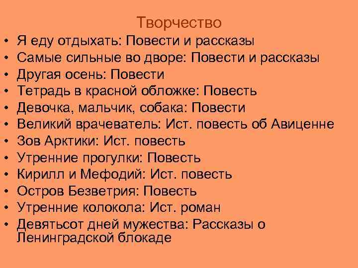 Творчество • • • Я еду отдыхать: Повести и рассказы Самые сильные во дворе:
