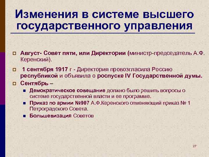 Установленные республики