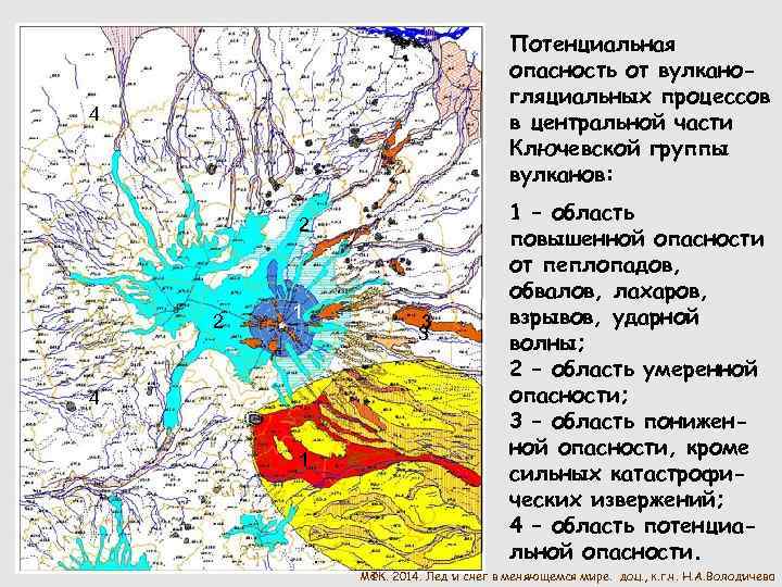 Потенциальная опасность от вулканогляциальных процессов в центральной части Ключевской группы вулканов: 4 2 2