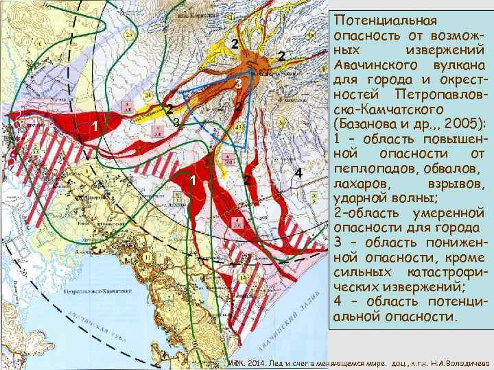 2 2 3 2 2 1 3 1 1 2 4 Потенциальная опасность от