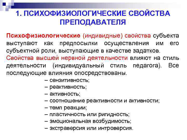 Педагогические способности и умения презентация