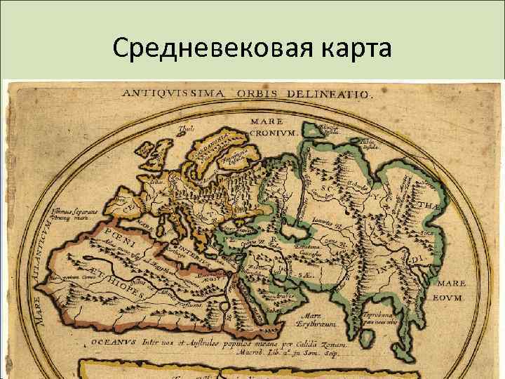 Средневековая карта 