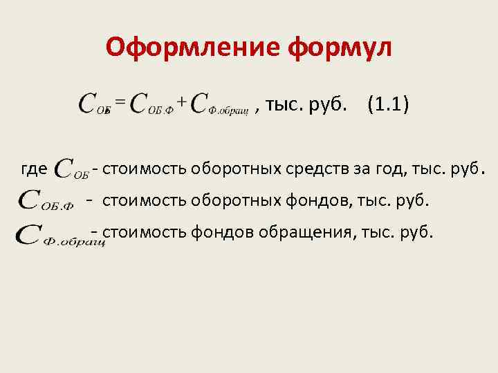 Как Посчитать Среднегодовую Стоимость Основных Фондов