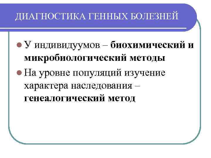 Наука изучающая процессы происходящие на уровне популяций