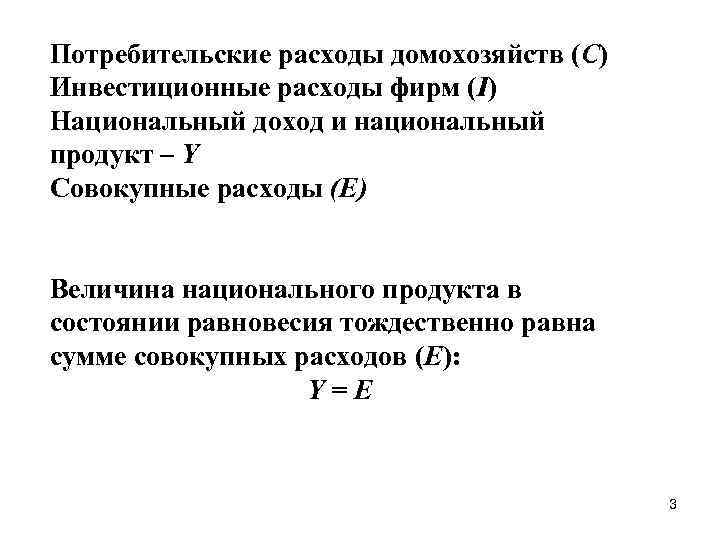 Изменение инвестиционных расходов