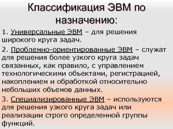 Тема назначения