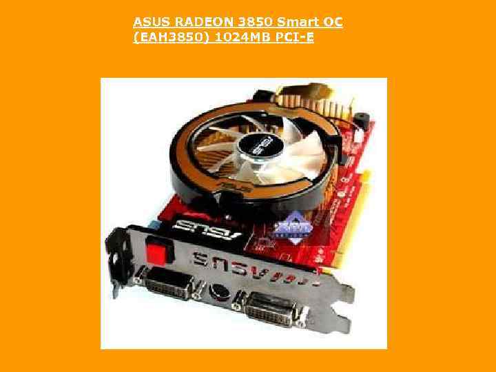 ASUS RADEON 3850 Smart OC (EAH 3850) 1024 MB PCI-E 