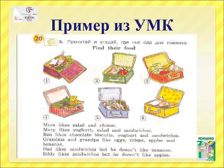 Пример из УМК 
