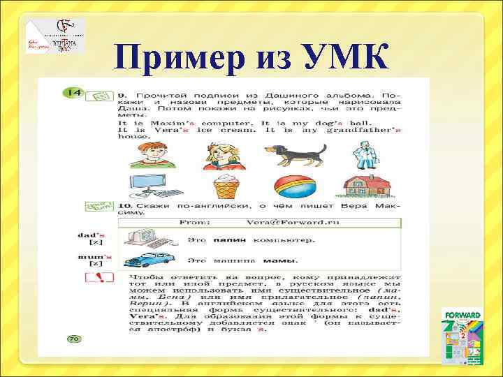 Пример из УМК 