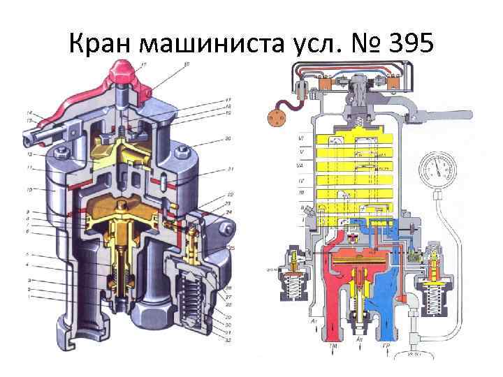 Кран машиниста 395 чертеж