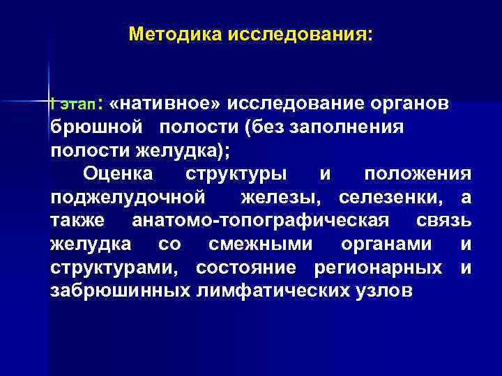 Методика исследования - импульсные последовательности HASTE и TRUE FISP с получением Т 2 ВИ