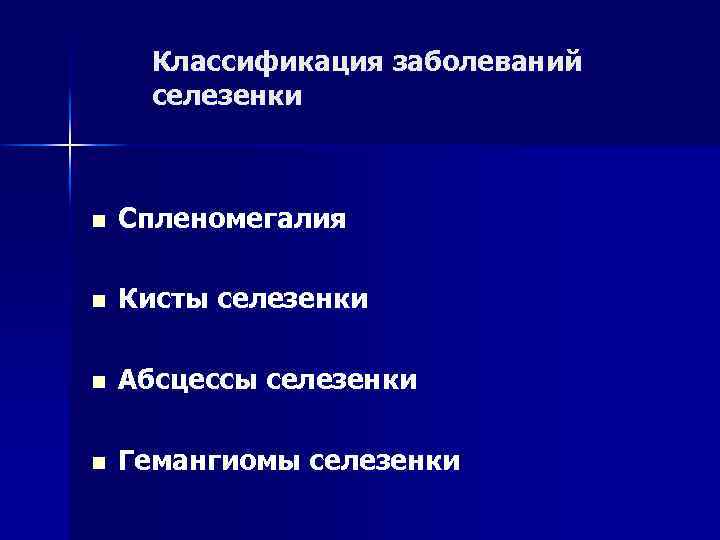 МР-картина селезенки в норме Т 2 ВИ, аксиальная плоскость 