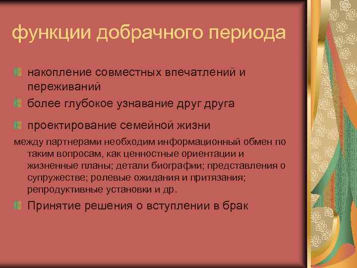 Конкретно исторический характер. Признаки педагогической деятельности. Непрофессиональная педагогическая деятельность. Признаки профессионально-педагогической деятельности.. Специфика добрачного периода.