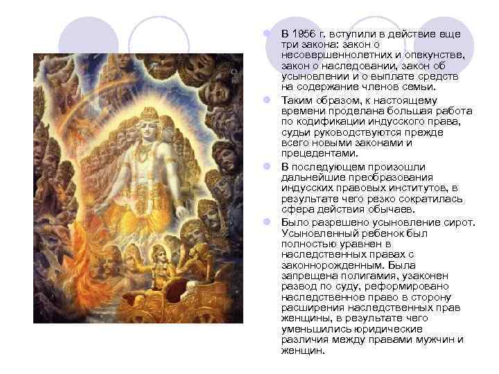 l В 1956 г. вступили в действие еще три закона: закон о несовершеннолетних и