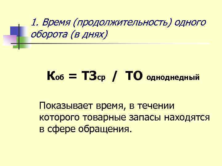 Товарные запасы картинки