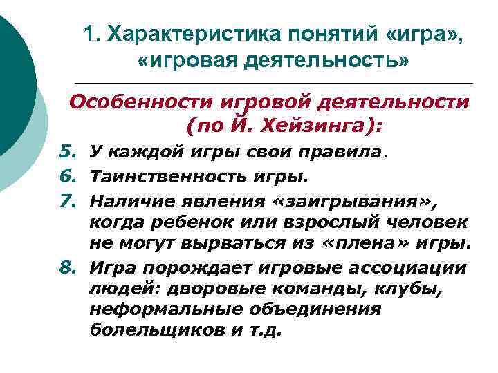 Составьте рассказ о своей игровой деятельности используя следующий план впр