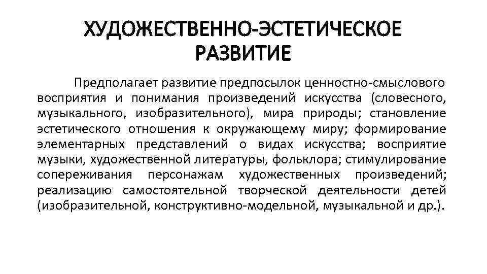 Смысловое восприятие информации