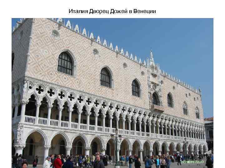 Италия Дворец Дожей в Венеции 