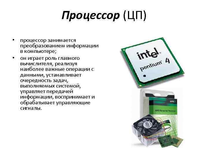 Какой компонент архитектуры цп позволяет процессору получать немедленный доступ к данным