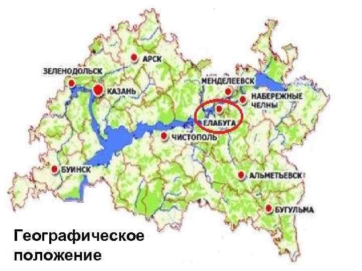 Географическое положение 