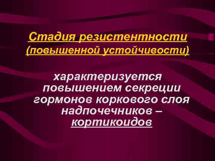 Постваготомический синдром презентация