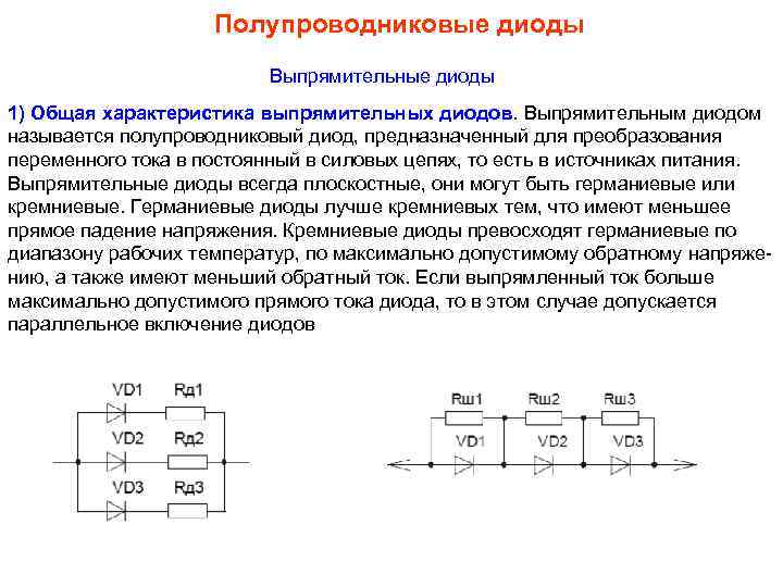 Диоды выпрямительные справочник маркировка фото