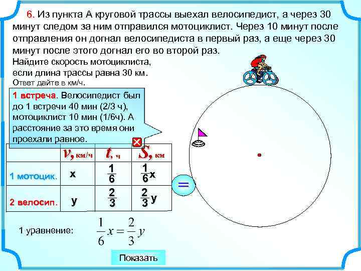 Велосипедист выехал из дома и через некоторое время вернулся назад на рисунке 6