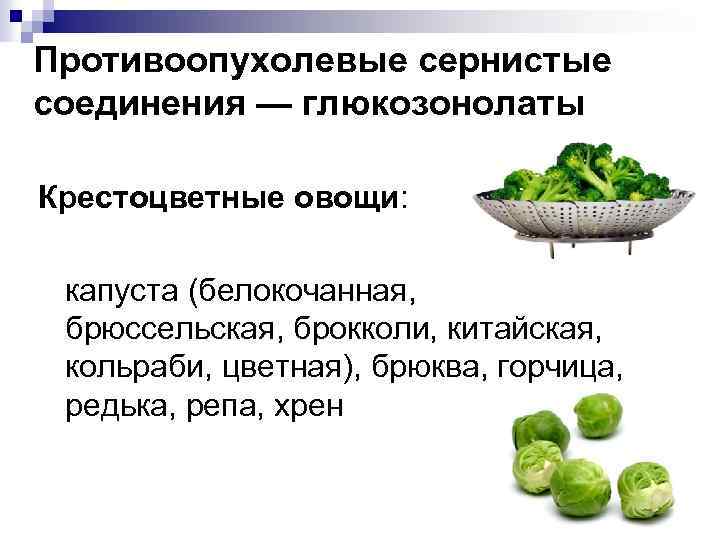 Капуста кольраби польза