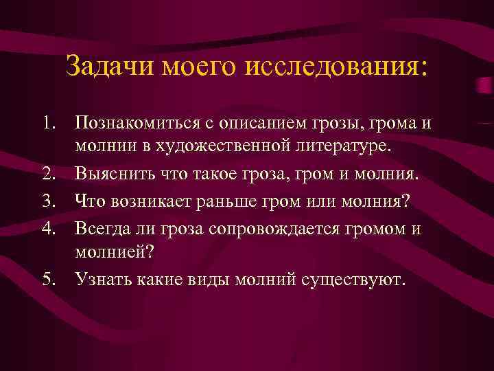 Краткое содержание гроза по действиям и явлениям