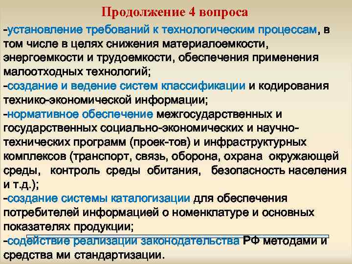 Снижение энергоемкости производственных процессов обеспечивает дополнительный эффект проекта