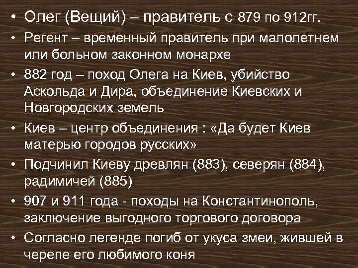 Олег вещий план