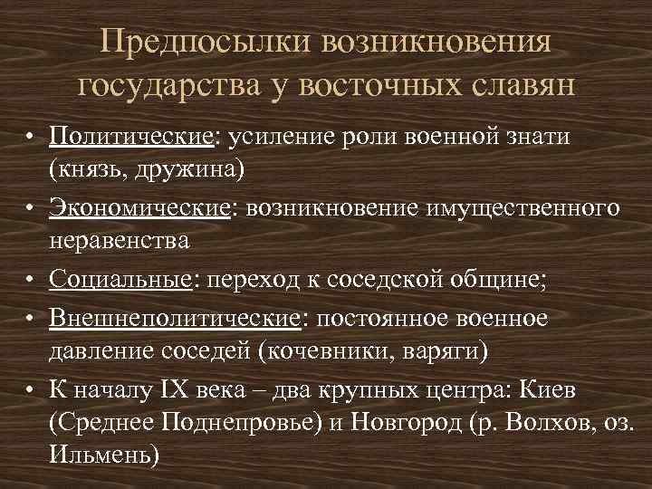 Усиление роли государства