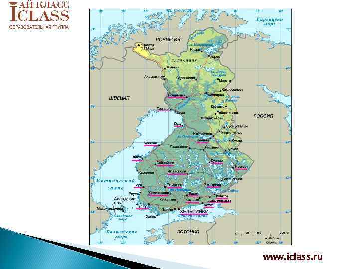 Университеты Прикладных Наук (UAS) www. iclass. ru 