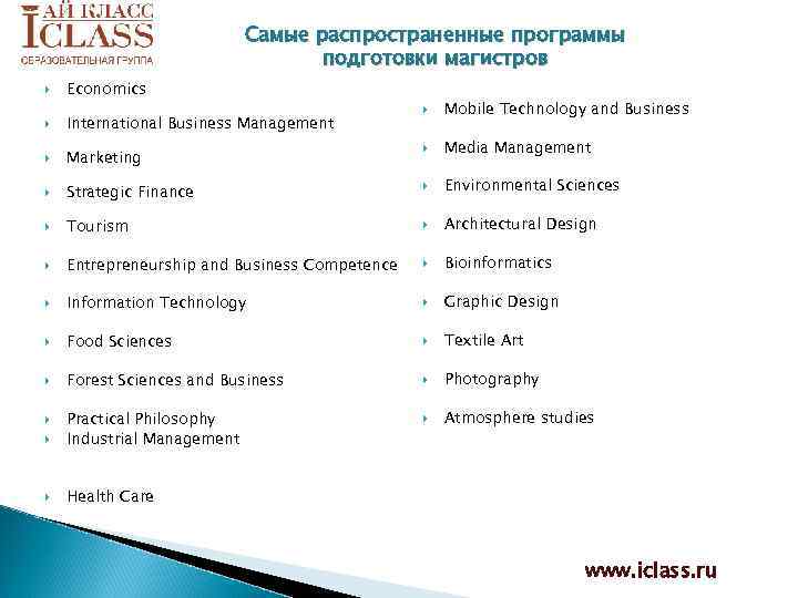 Самые распространенные программы подготовки магистров Economics Mobile Technology and Business International Business Management Marketing