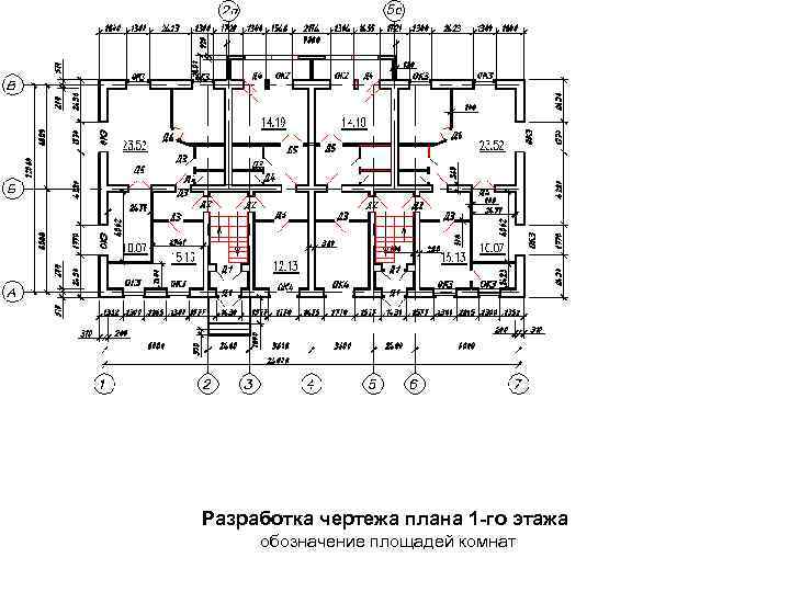 Разработка чертежа плана 1 -го этажа обозначение площадей комнат 