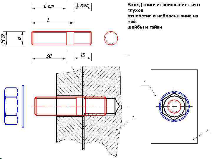 Глухое резьбовое отверстие чертеж