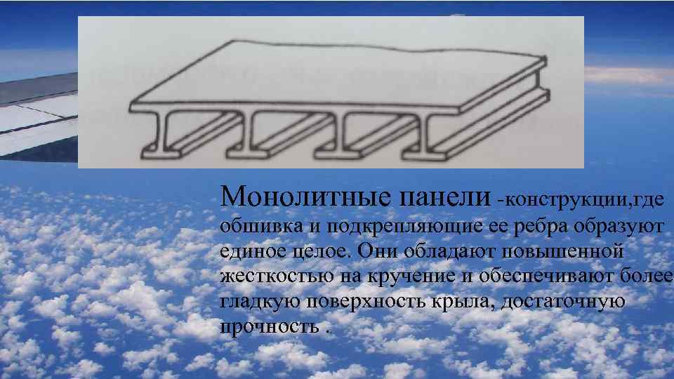  • Образец текста Второй уровень Третий уровень Четвертый уровень Пятый уровень Монолитные панели