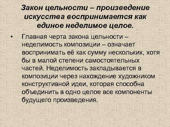 Объясни как композитор добился цельности этого цикла картинки