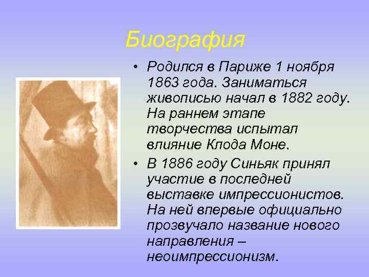 Биография • Родился в Париже 1 ноября 1863 года. Заниматься живописью начал в 1882