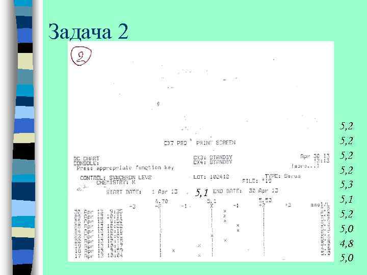 Задача 2 5, 1 5, 2 5, 3 5, 1 5, 2 5, 0