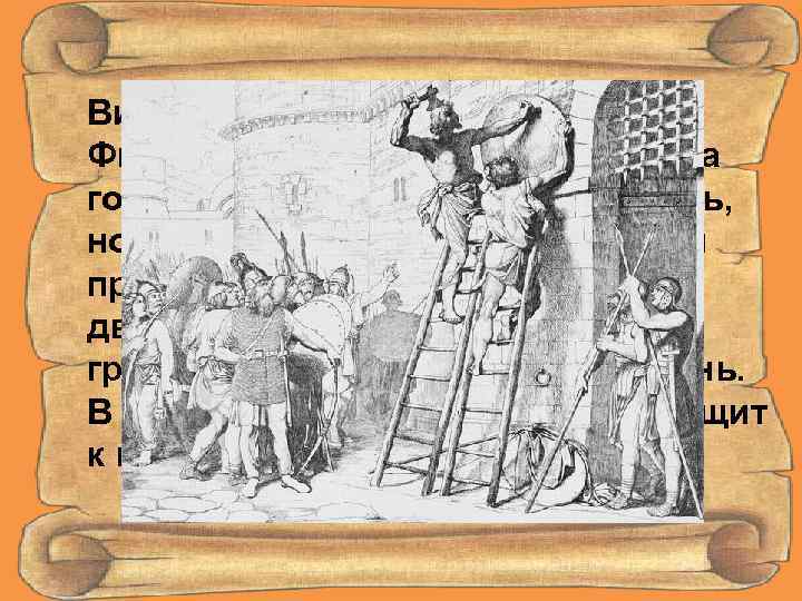 Византийский император Лев Философ приказал закрыть ворота города и загородить цепями гавань, но Олег