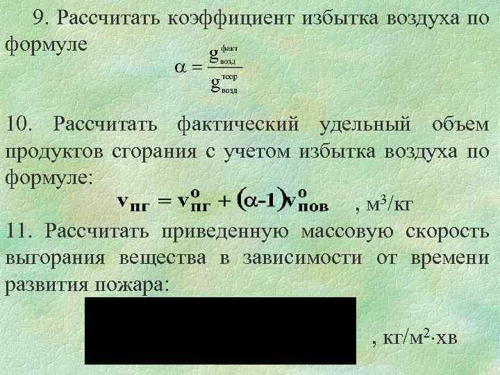 Коэффициент избыточного увлажнения