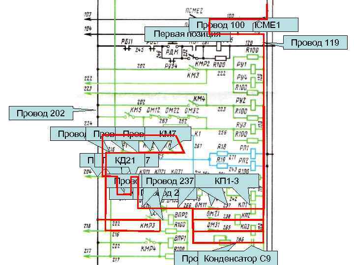 Провод 100 ПСМЕ 1 Первая позиция Провод 202 Провод 216 1 Провод 225 Провод